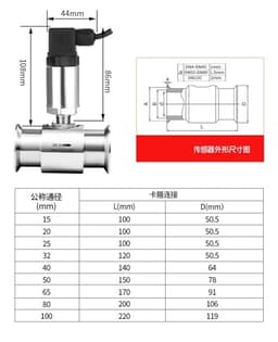 Clamp Type Flow Meter Stainless Steel 4-20mA Liquid Water Sensor