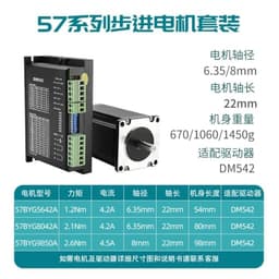 Stepper Motor Driver Set 42/57/86 Two-Phase Hybrid Large Small Motor Micro(4248-0.45 Nm DM422D Driver)