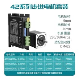 Stepper Motor Driver Set 42/57/86 Two-Phase Hybrid Large Small Motor Micro(4248-0.45 Nm DM422D Driver)
